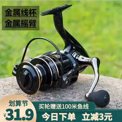 All-metal fishing wheel reel, fishing line, sub-wheel fishing wheel, pole wheel, fishing line, long-range wheel