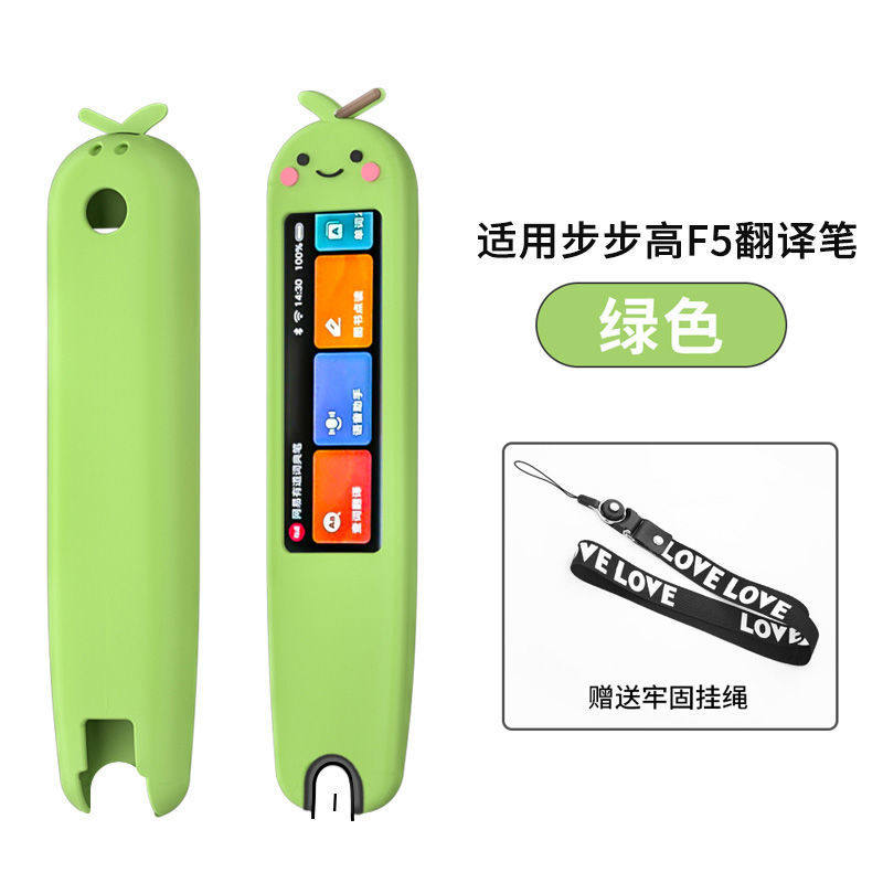 Backgammon F5 dictionary pen cartoon protective case scanning translation pen cartoon silicone protective case little genius backgammon