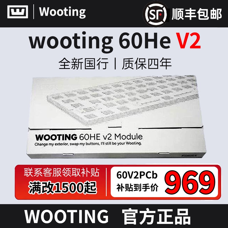 [Brand New Genuine 2627 Batch] Wooting60V2Pcb Motherboard Keyboard Module Unopened  Free Shipping
