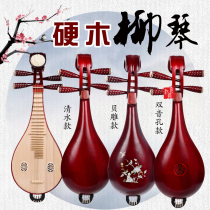 Liuqin Liuqin Rosewood Liuqin Red Wood Williqin Musical Instrument Manufacturer Direct professional playing test class
