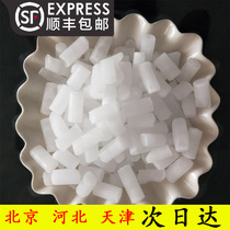 Beijing Hebei Tianjin Food Grade Dry Ice Hotel Catering Edible Dry Ice Bar Wedding Stage Smoke Dry Ice