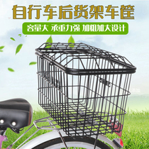 Bicycle rear seat basket Mountain bike rear load basket Student bag basket Increase rear pet basket Folding car rear cargo basket
