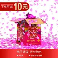 Xiejie Liangyuan [Paper Rose Model-8 Последовательное распределение] Группа 1