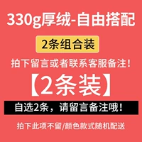 Light Leg 330G Толстая бархат [бесплатное совпадение] 2 Установка