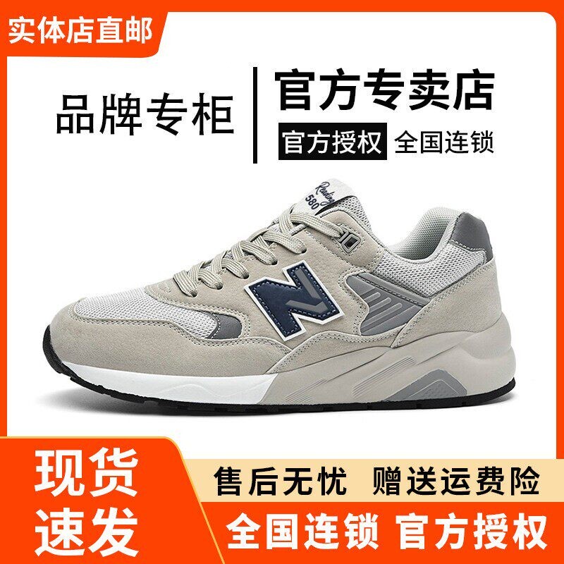 Official Genuine New Spring and Summer 580 Men's Shoes Casual Couple Sports Shoes Versatile Running Shoes for Women