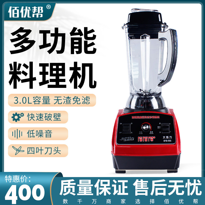 100 YouGang 966 Commercial fully automatic soybean milk machine rice burnt without slag Five Gu Baking Bean Now Grinding Machine Ice Sand Machine