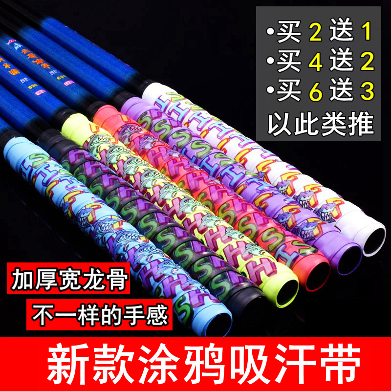Fishing rod Rod Thickened Handlebar Sleeve Wound Strap Keel Suction Perspiration With Tangled Anti-Slip Feather Tennis Racket Slingshot Hand Glue