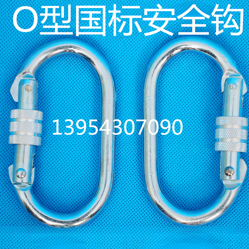 Safety hook Stainless steel hanging buckle Climbing carabiner Chain buckle with lock safety buckle hanging