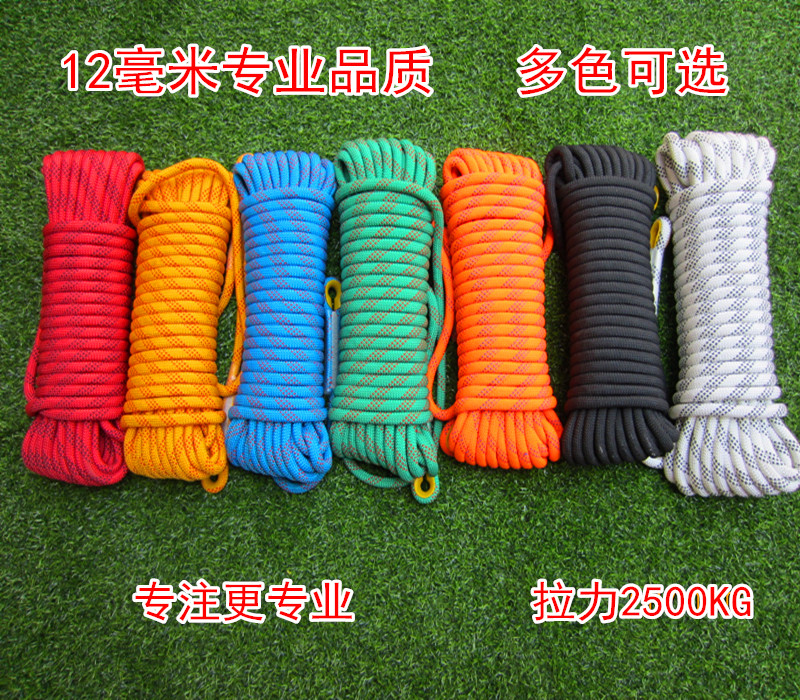 Outdoor 12mm climbing rope safety rope nylon rope climbing rope escape rope fire rope outdoors