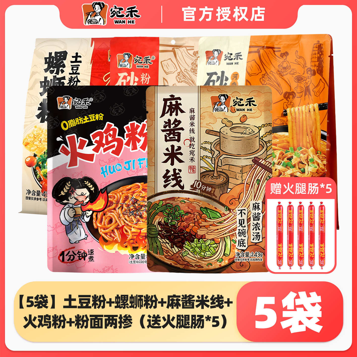 宛禾砂锅土豆粉版刀削面柳州螺蛳粉粉面两掺全家福懒人夜宵速食品-淘宝