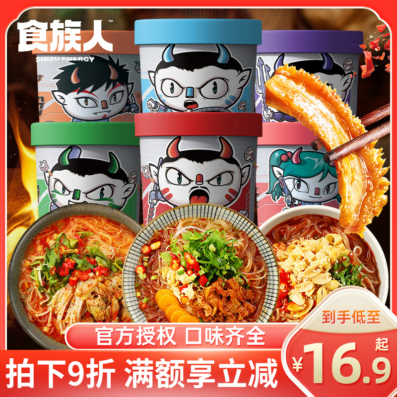 Cannibal chutney powder 6 barrels spicy fried belly powder flower nail powder beef noodles fast food people sweet potato vermicelli rice noodle family