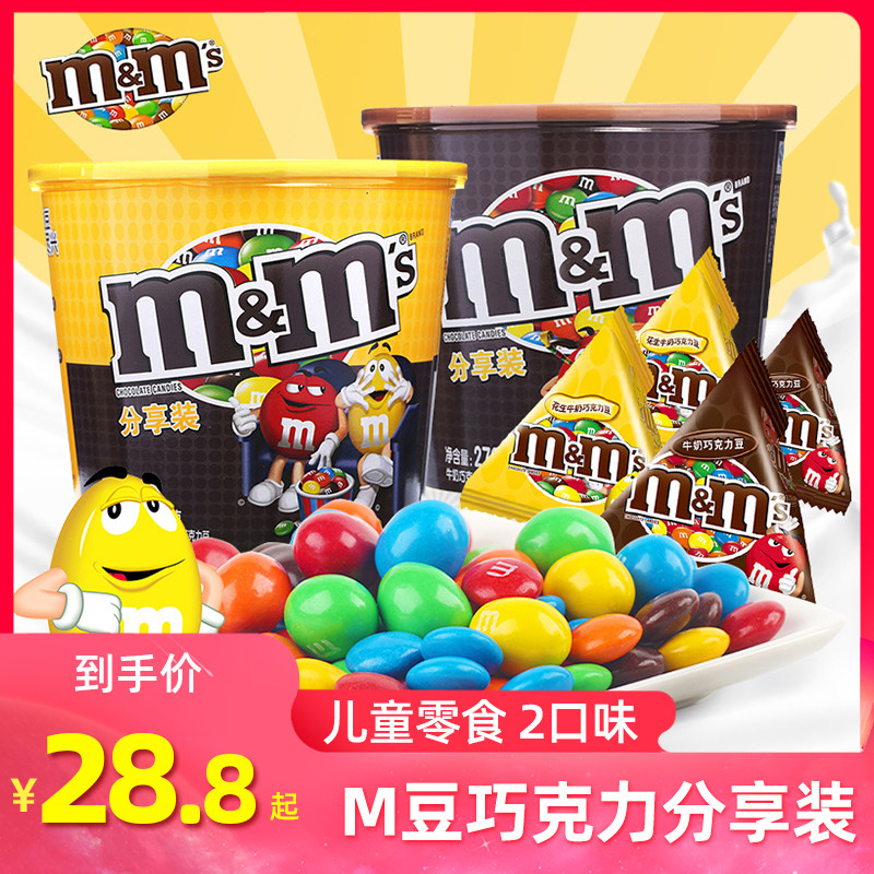 Deve M Bean Chocolate Big Bucket Loaded Peanut Milk Rainbow Mms Sandwich Candy Bean Children Casual Zero Food