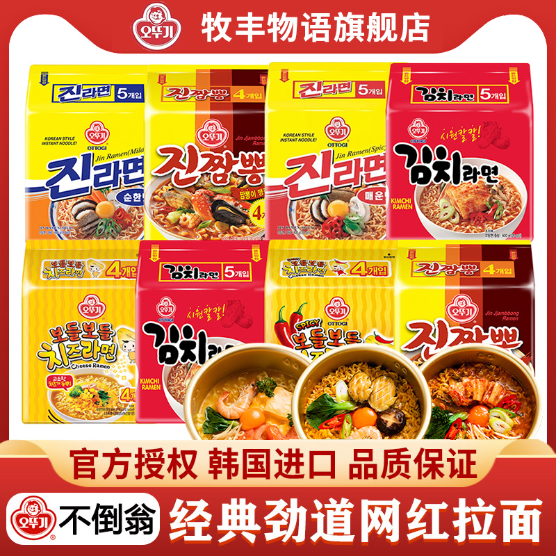 タンブラーゴールドラーメン 韓国輸入本場シーフードラーメン インスタントラーメン インスタントチーズラーメン10袋