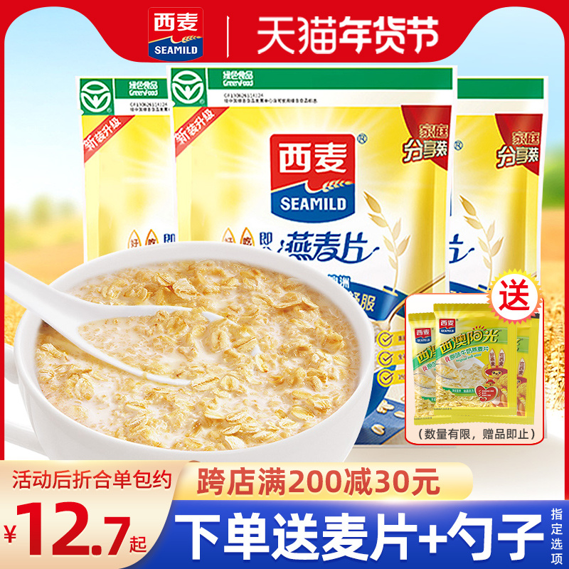 West wheat oatmeal 1000g * 2 bag breakfast décor cereal brewing ready-to-eat raw taste Pure Oatmeal Instant-Taobao