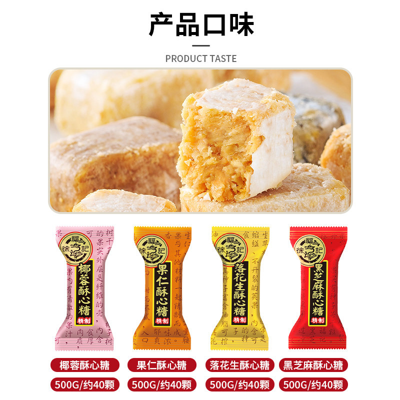 Xu Fu Ji Crispy Candy Wedding Candy 2500g Bulk Wholesale Black Sesame Peanut Wedding Candy Snack for Craving Relief and Holiday Treats