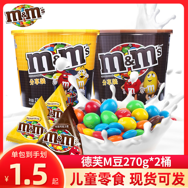 Dove MMS peanut milk chocolate bean mix bulk 1000g rainbow M bean candy children snack gift box