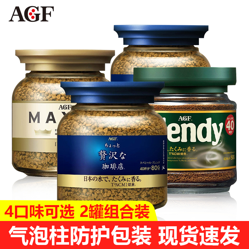 AGF coffee blue can 2 canned blendy Japan imported MAXIM MAXIM fitness instant black coffee powder