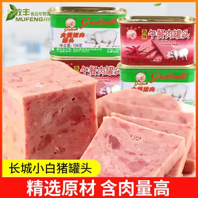 Great Wall brand White Pig lunch canned meat 198g * 6 cans of ready-to-eat ham pork hot pot convenience fast food