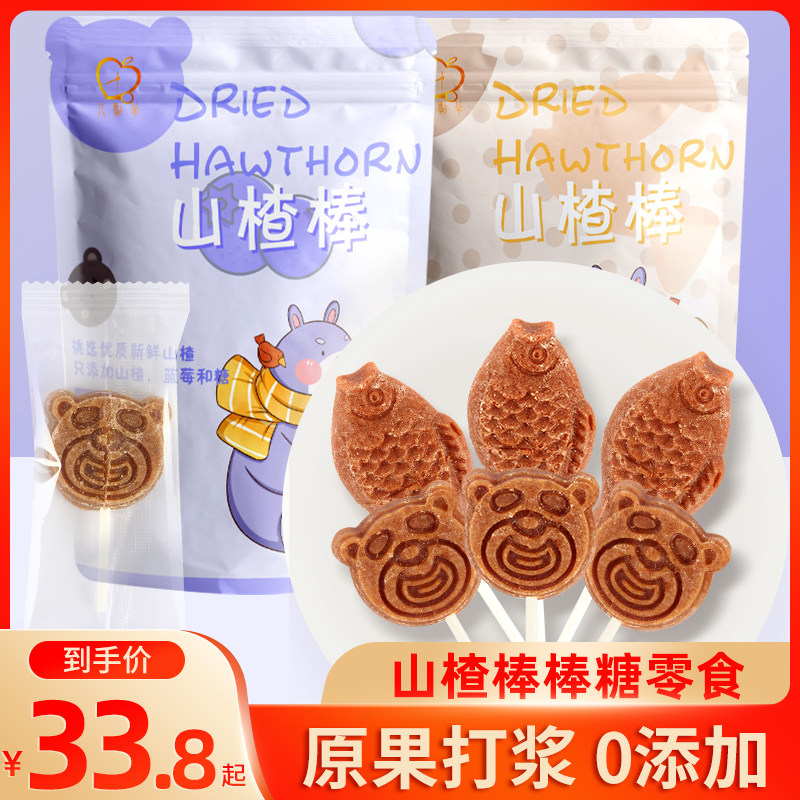 Net red bear hawthorn lollipop 0 added children big ear bear New Year hawthorn candy New Year snack small package