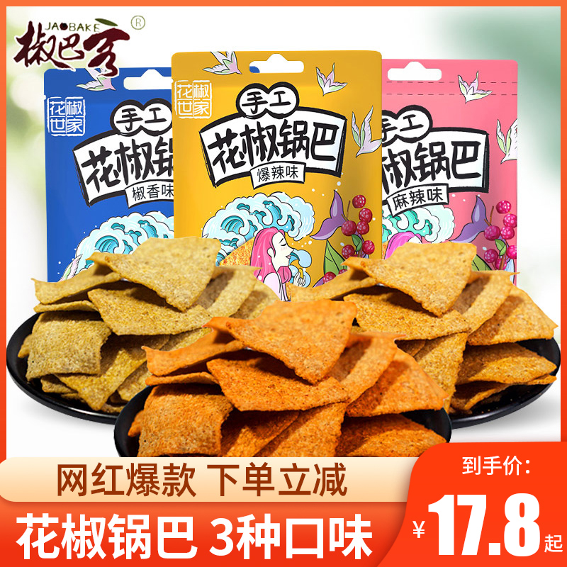 Jiaoba Ke Zanba pepper Guoba Zanba pepper family handmade 6 bags of spicy and craving crispy rice nostalgic casual snacks