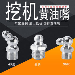 Sanhitachi Komatsu excavator hook machine butter nozzle breaker hammer butter nozzle butter gun head forklift accessories