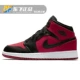 Air Jordan1 Mid Joe AJ1 nam nữ nhỏ mới vui màu đen vàng nhỏ bị cấm mang giày bóng rổ 554724-071