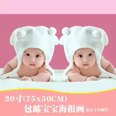 Baby stickers, posters, cute baby dolls, bedroom decorations, pregnancy preparation, big eyes, twins, dragon and Phoenix early education wall stickers