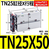 Двойной осевой цилиндр TN25x50-S