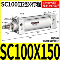 Стандартный цилиндр SC100*150