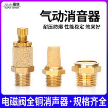 Pneumatic solenoid valve SLL adjustable silencer SML flat head pagoda all copper silencer BSL-01 02 03 04