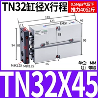 Белая двойная ось TN32x45-S