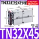 Белая двойная ось TN32x45-S