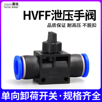 Pneumatic trachea quick plug quick connector one-way pressure relief hand valve switch HVFF-6 8 10 12 flow control valve