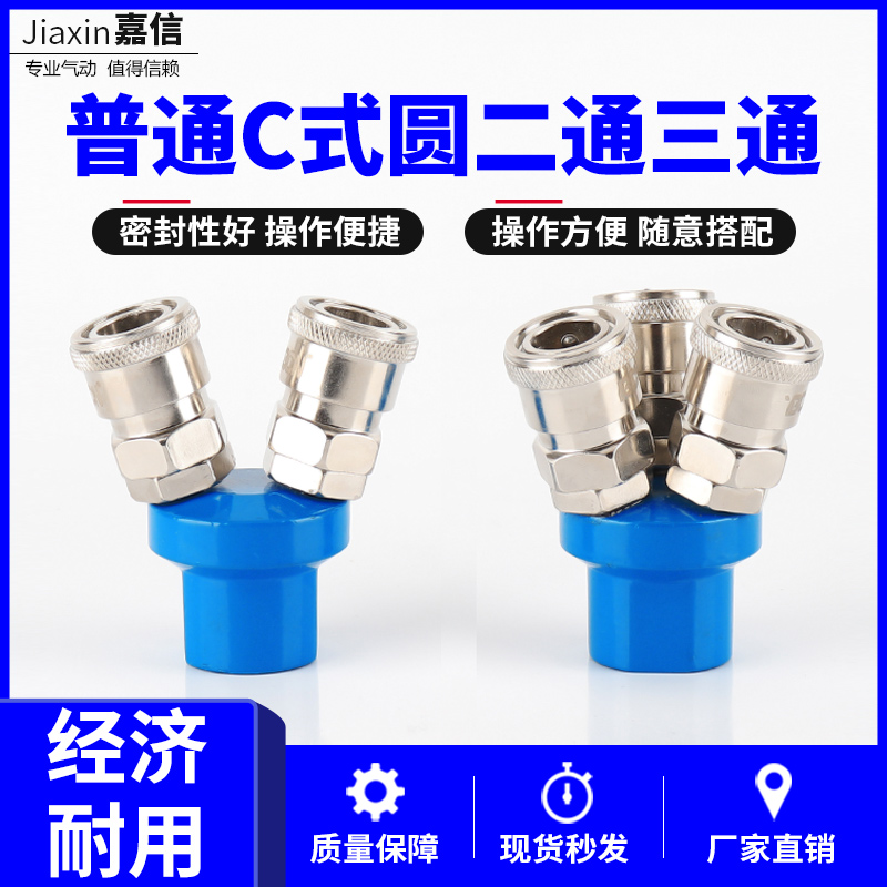 Pneumatic air pump air compressor air tube hose C - type fast joint SMV two - plug - round three - way SMY