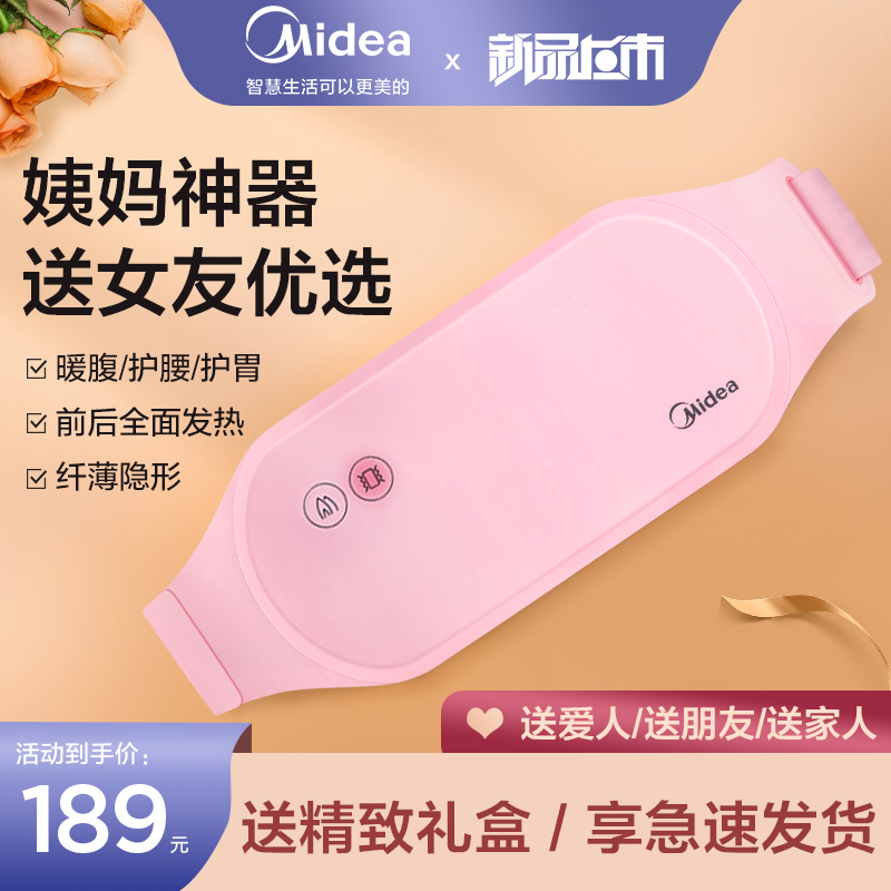 Beauty physiological period artifact warm belt Girl menstrual period warm stomach pain fever warm heart waist belt gift