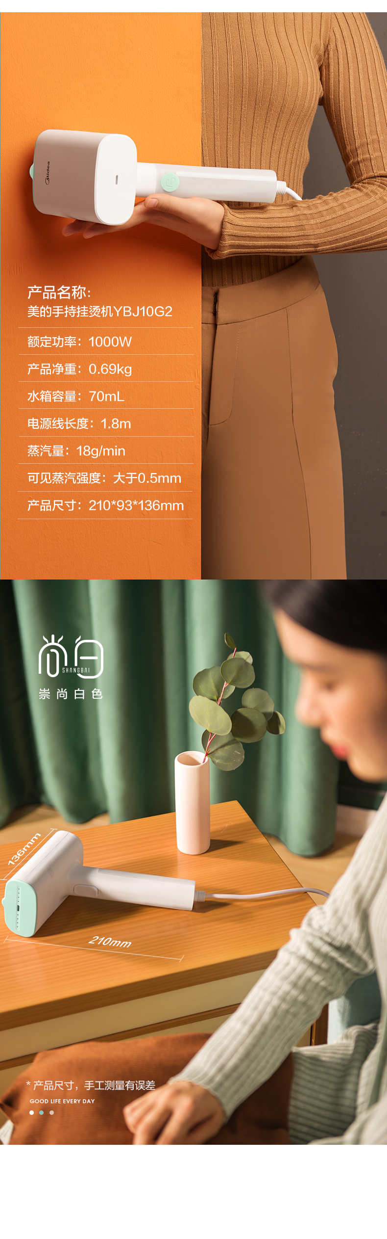 美的 手持小型蒸汽挂烫机 轻巧便携 极速除皱 图9