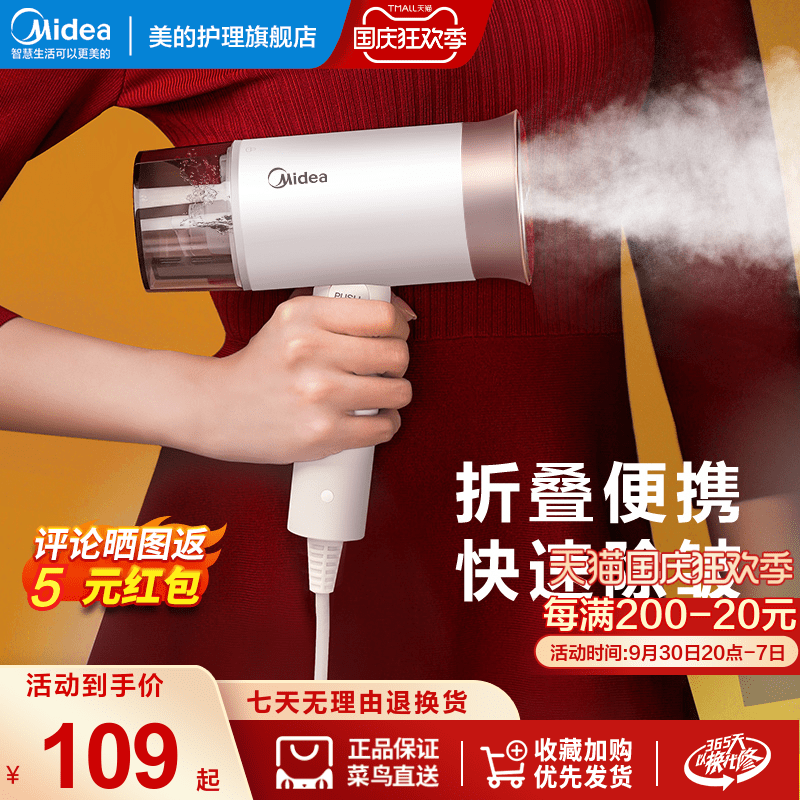 Midea handheld hanging ironing machine home steam iron dormitory portable ironing machine hanging ironing clothes ironing artifact