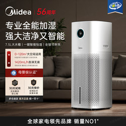 Midea Fog-Free Humidifier for Home Use, Suitable for Pregnant Women and Infants, Bedroom Air Conditioner, Large Mist Output, Easy to Clean, Quiet Sound, 2025 New Model