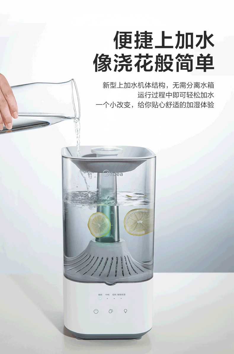 美的 上加水净化加湿器 双效过滤杀菌 4.5L 图5