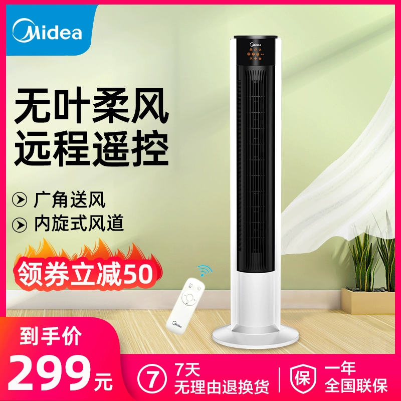 Quạt điện Midea không cánh quạt sàn điều khiển từ xa tháp quạt nhà câm dọc điều khiển từ xa ký túc xá lắc đầu quạt - Quạt điện