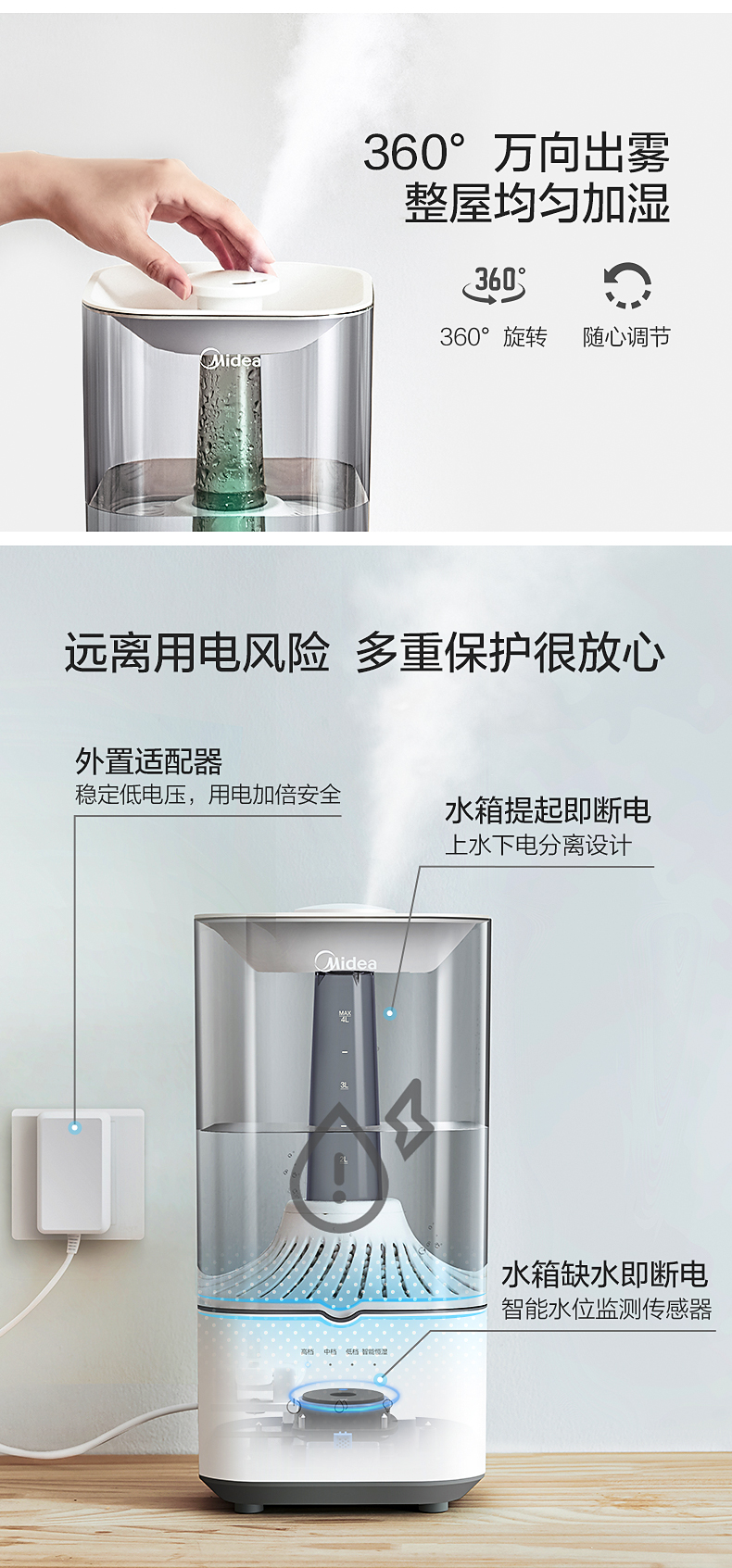 美的 上加水净化加湿器 双效过滤杀菌 4.5L 图13