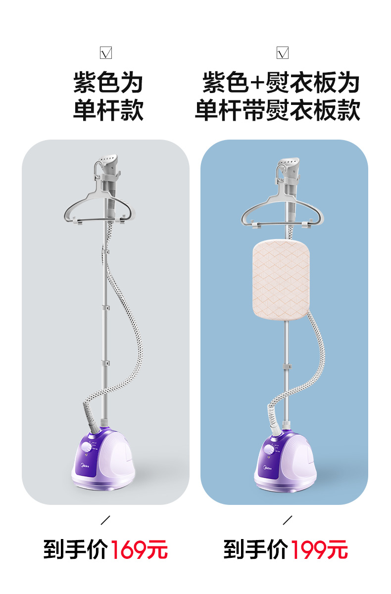 美的 YGJ15B3 挂烫机 1500W 1.5L 图1