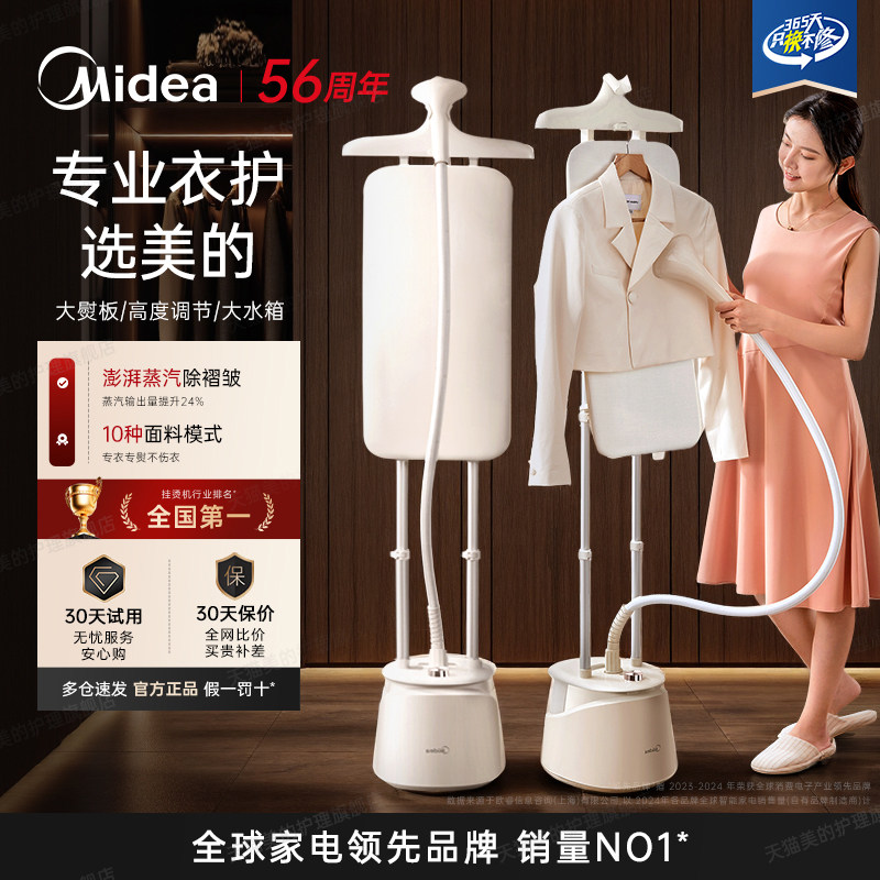 Подвесной гладильный электромеханический утюг Midea бытовой коммерческий магазин одежды 2026 новая универсальная паровая гладильная машина для глажки одежды