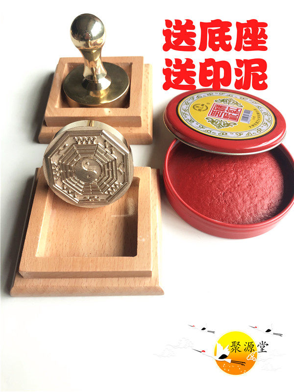 Dao Bronze Seal Nine Stars Gossip Print Bronze Gossip Print Innate Gossip Method Prints of Family Seal