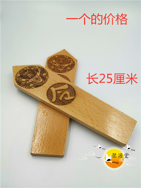 Dao order arrow Tianshi order arrow order arrow Dragon token issuing order wooden sign Taoist supplies