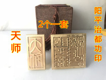 The road seal bronze imprint Tianshi Inyang Pingzhi All the work print Tongan Tianshi Yang Pingzhi Suit Print