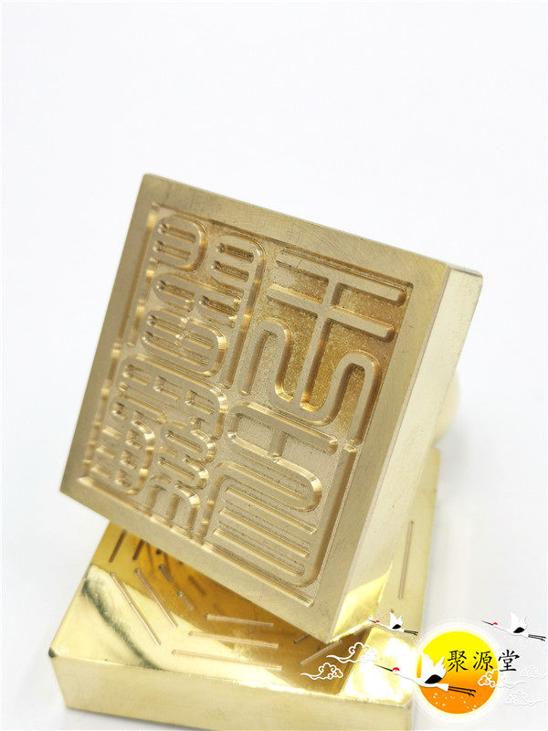 Daojiasupplies Daojiu family bronze seal Yan Luo Wang printed copper method Inprinted single-face printed copper process gift swaying decoration