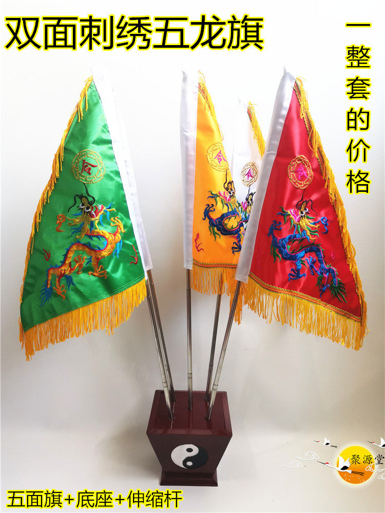 Xianjia LingQi Five Color Flag Taoist Ling Banner Five Color Ling Flag Five Dragon Flag Five Elements Flag Ling Flag Base