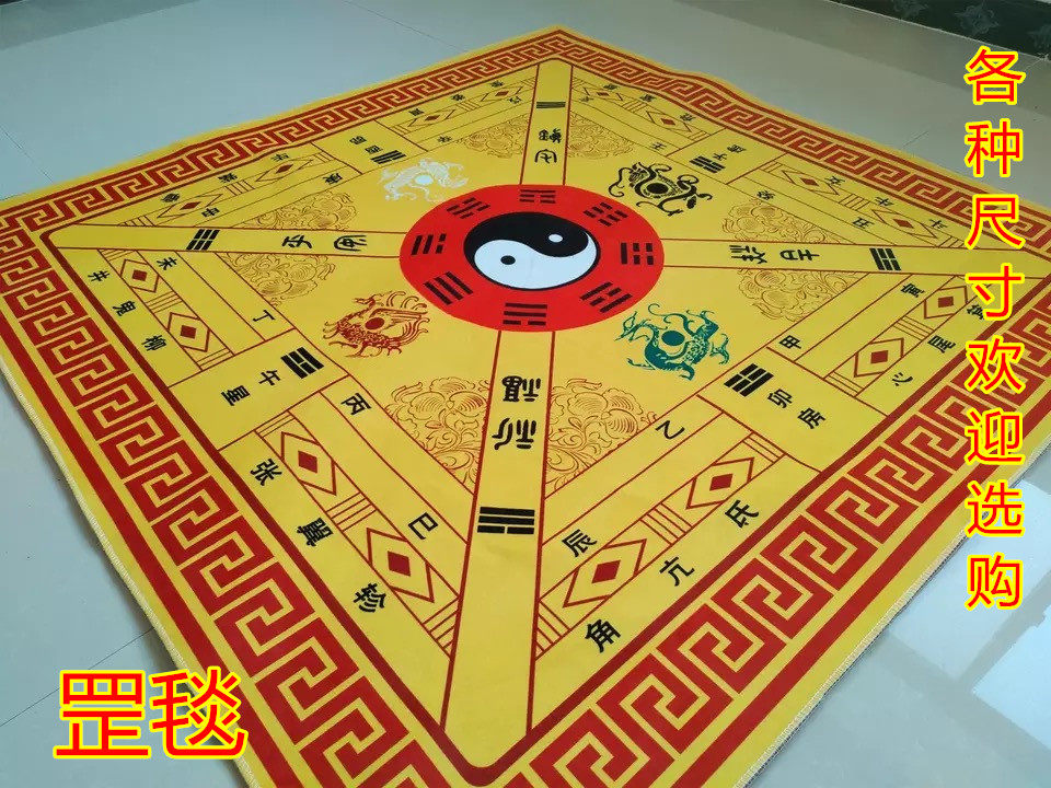 Taoist Gang Carpet, Bagua Seven Stars, Taijitu, Stepping Gang Step Blanket, Meditation Practice Carpet, Taoist Supplies