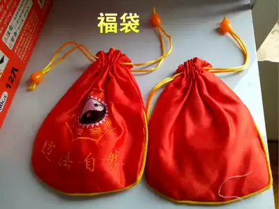 Taoist supplies blessing bag red Taoist natural bag Taoist natural bag red bag embroidered red bag